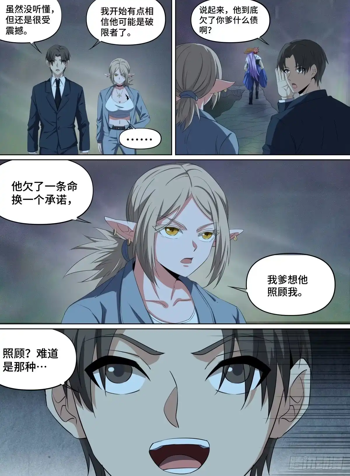 《致命武力》98.JUMP 第4页