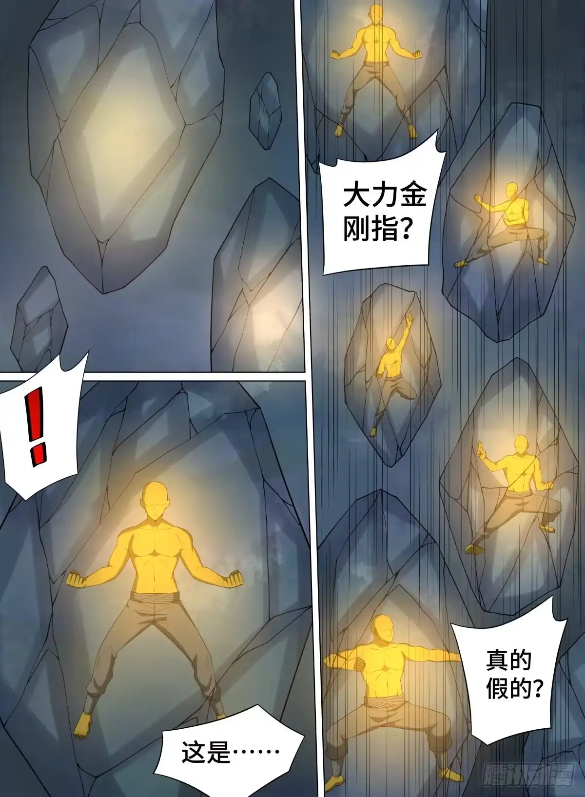 《致命武力》98.JUMP 第18页