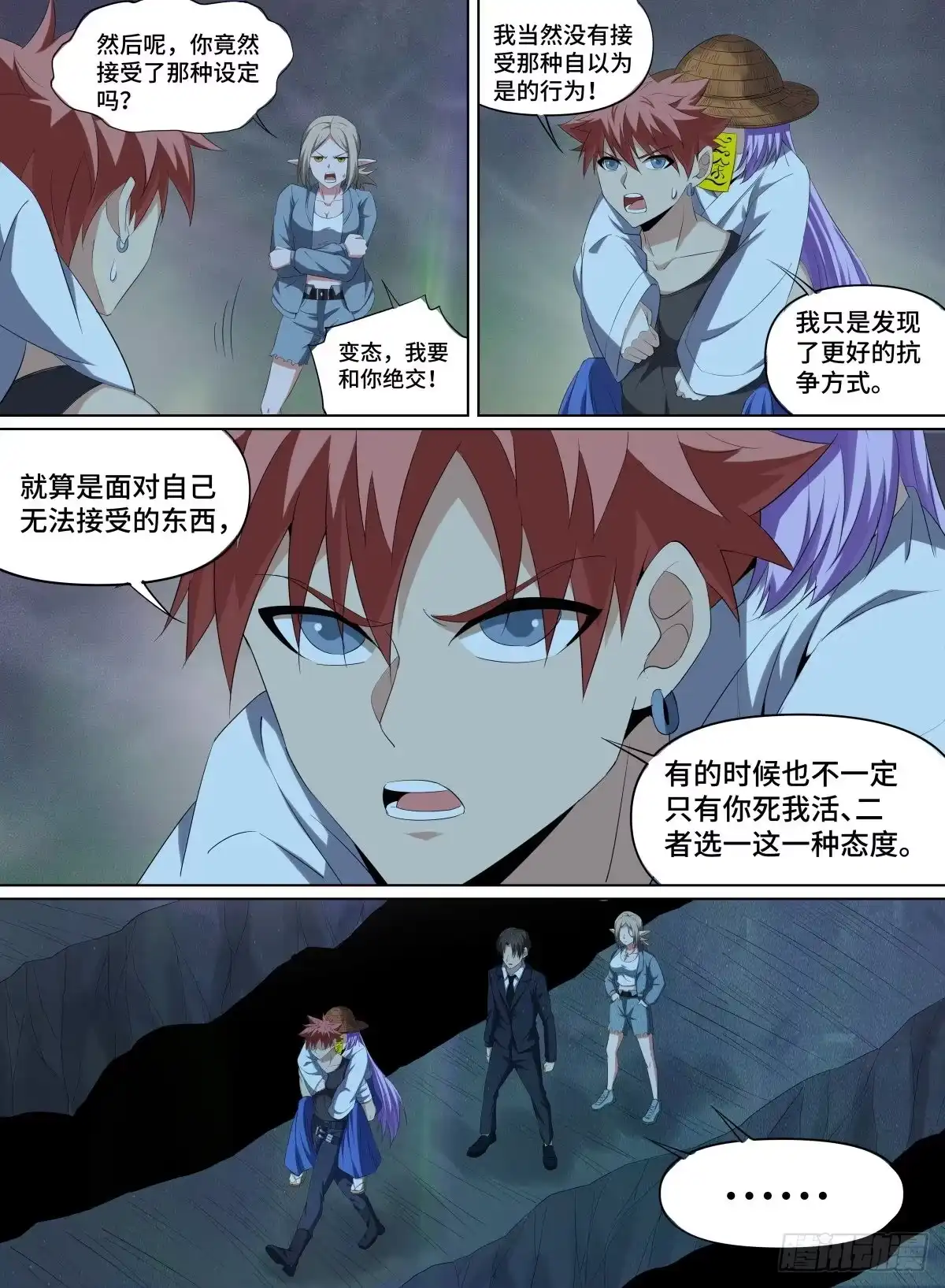 《致命武力》98.JUMP 第3页