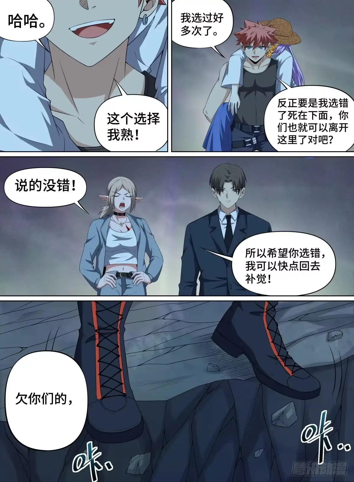 《致命武力》98.JUMP 第14页