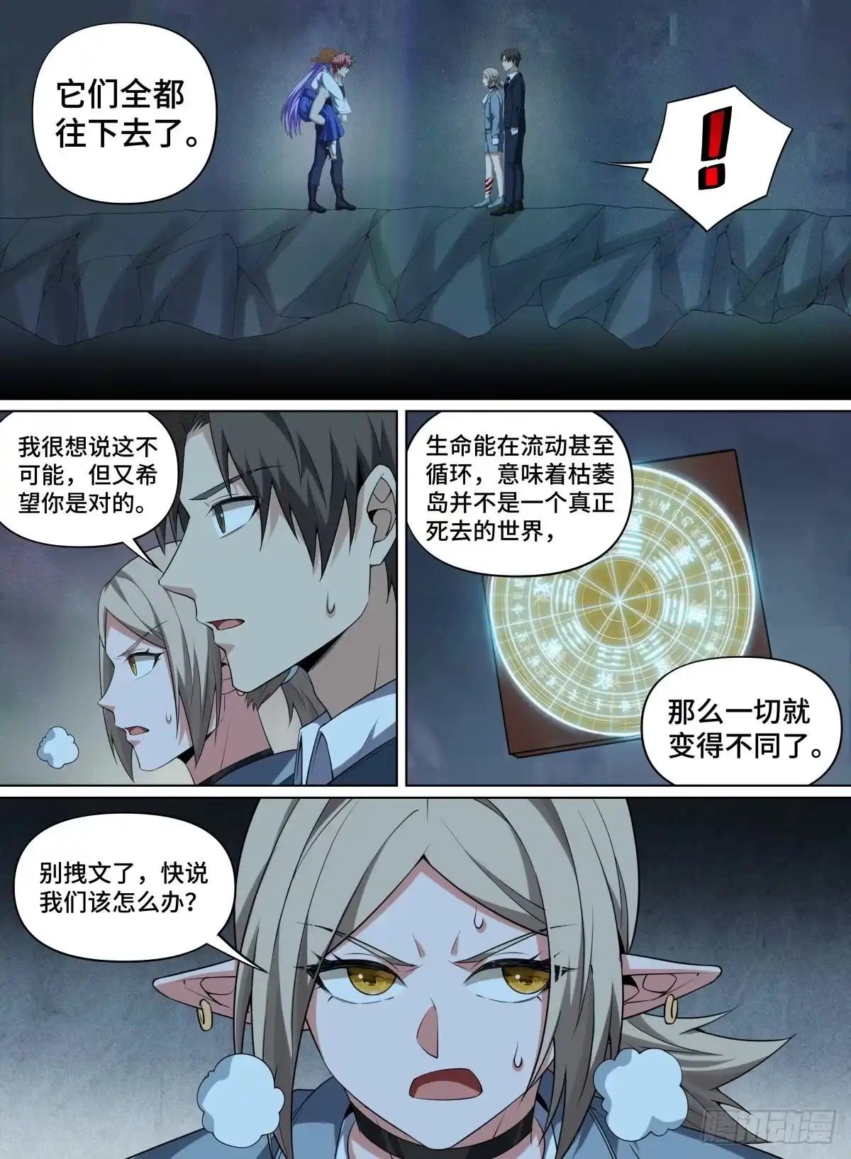 《致命武力》98.JUMP 第12页