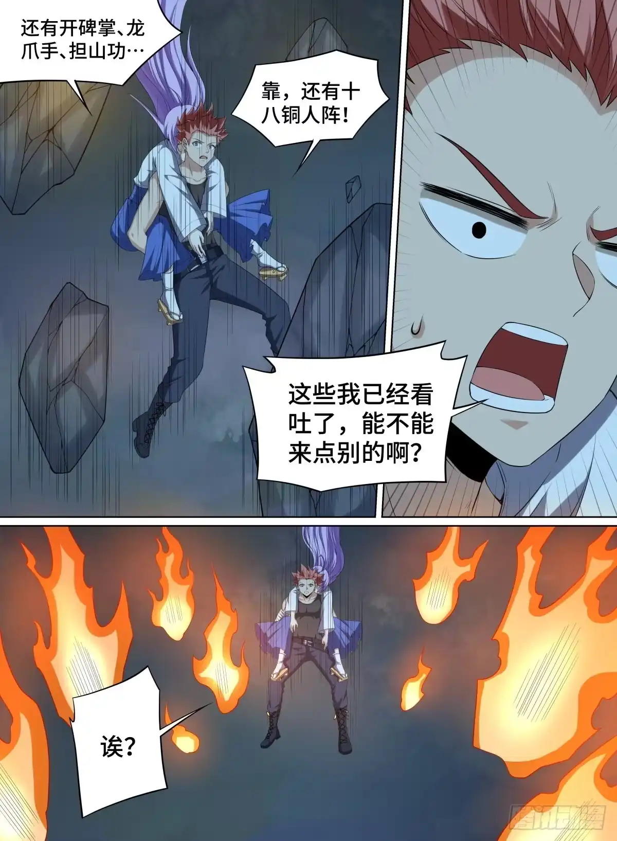 《致命武力》98.JUMP 第19页