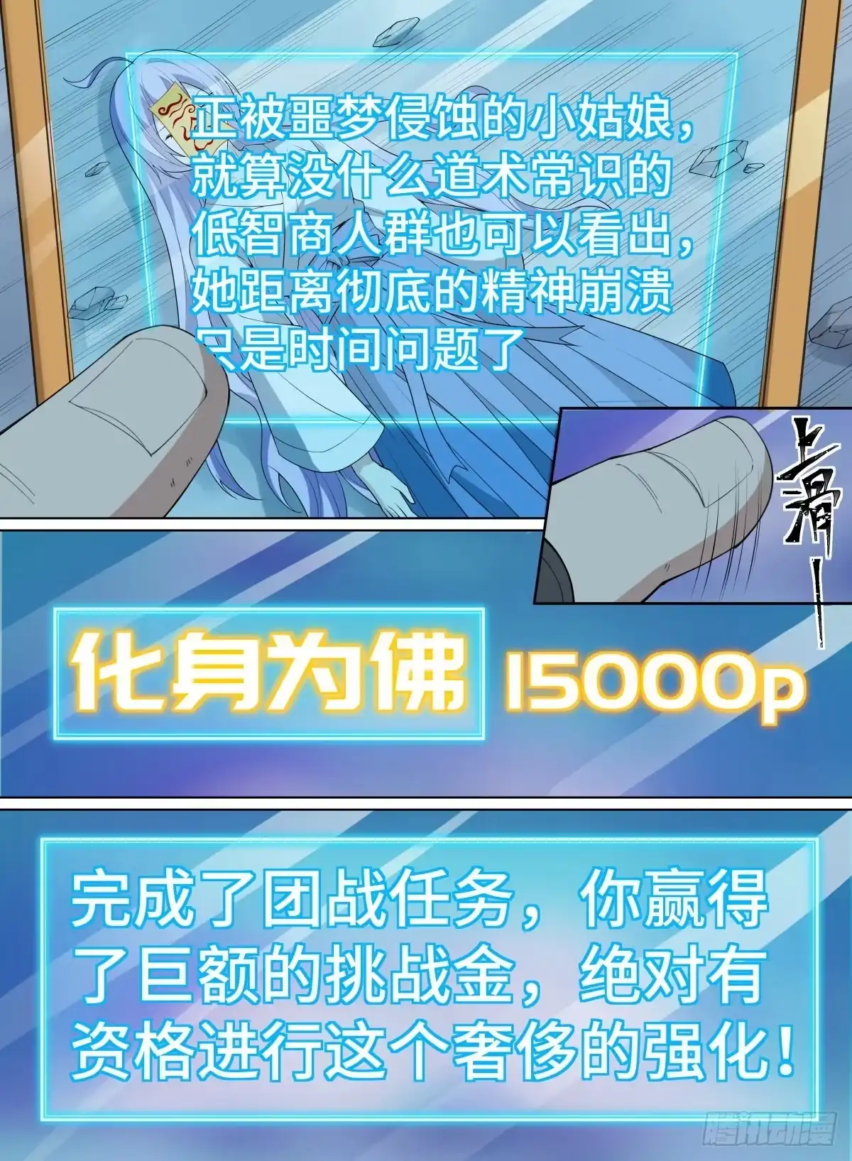《致命武力》99.小紫的噩梦 第2页