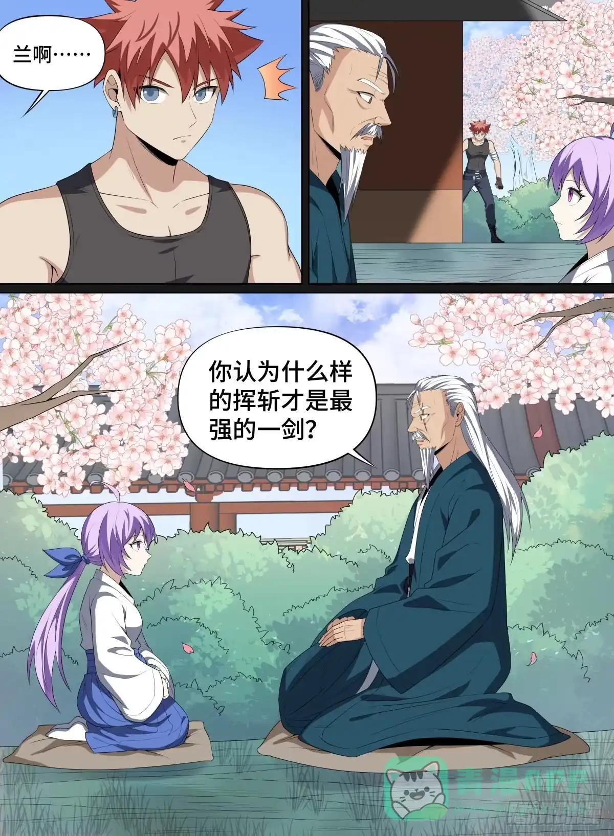 《致命武力》99.小紫的噩梦 第6页