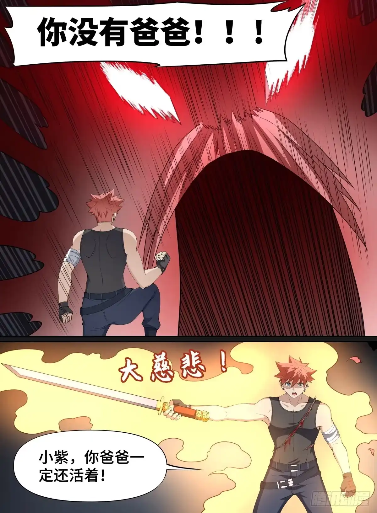 《致命武力》100.小紫的爸爸 第10页