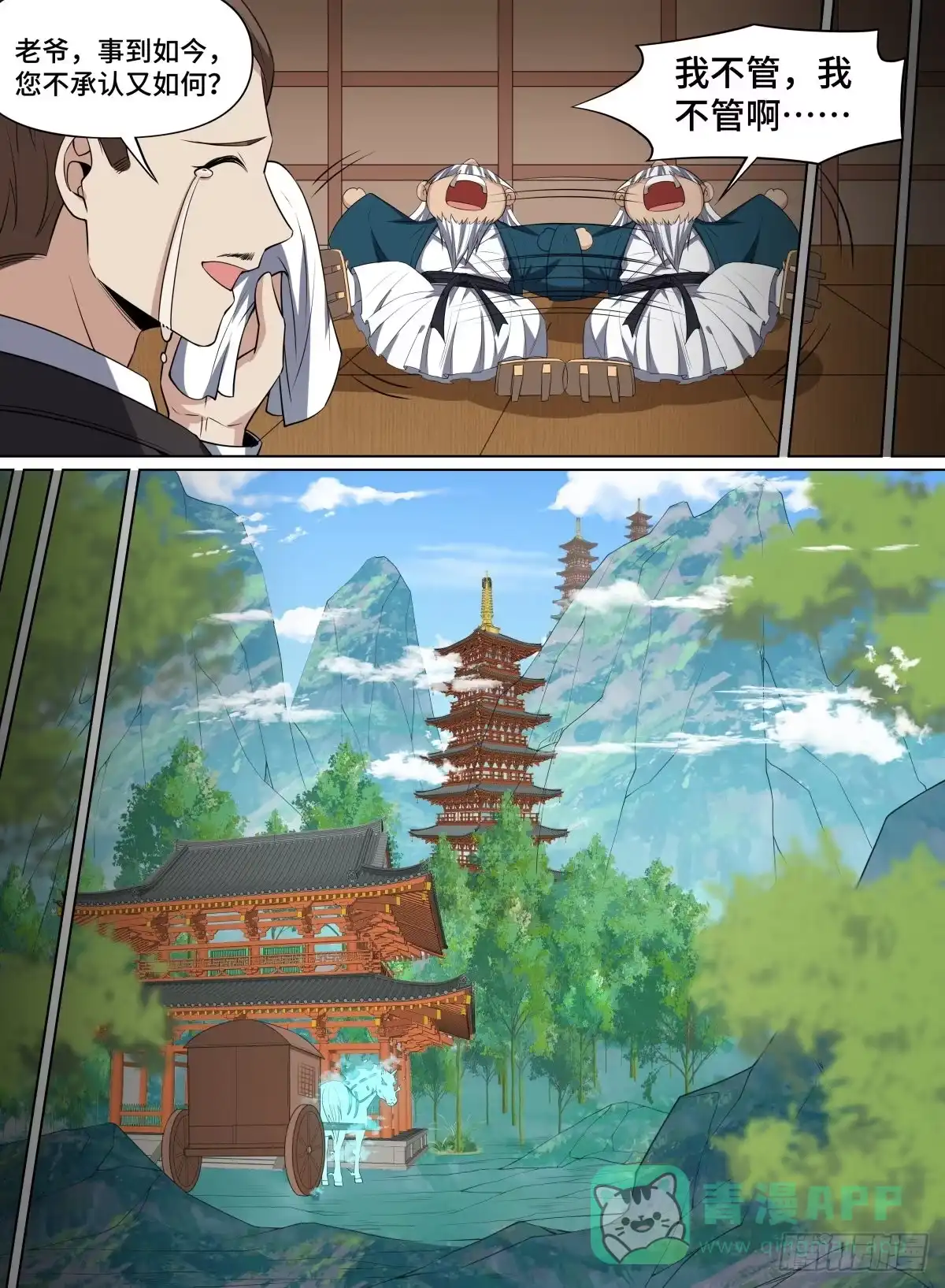《致命武力》100.小紫的爸爸 第16页
