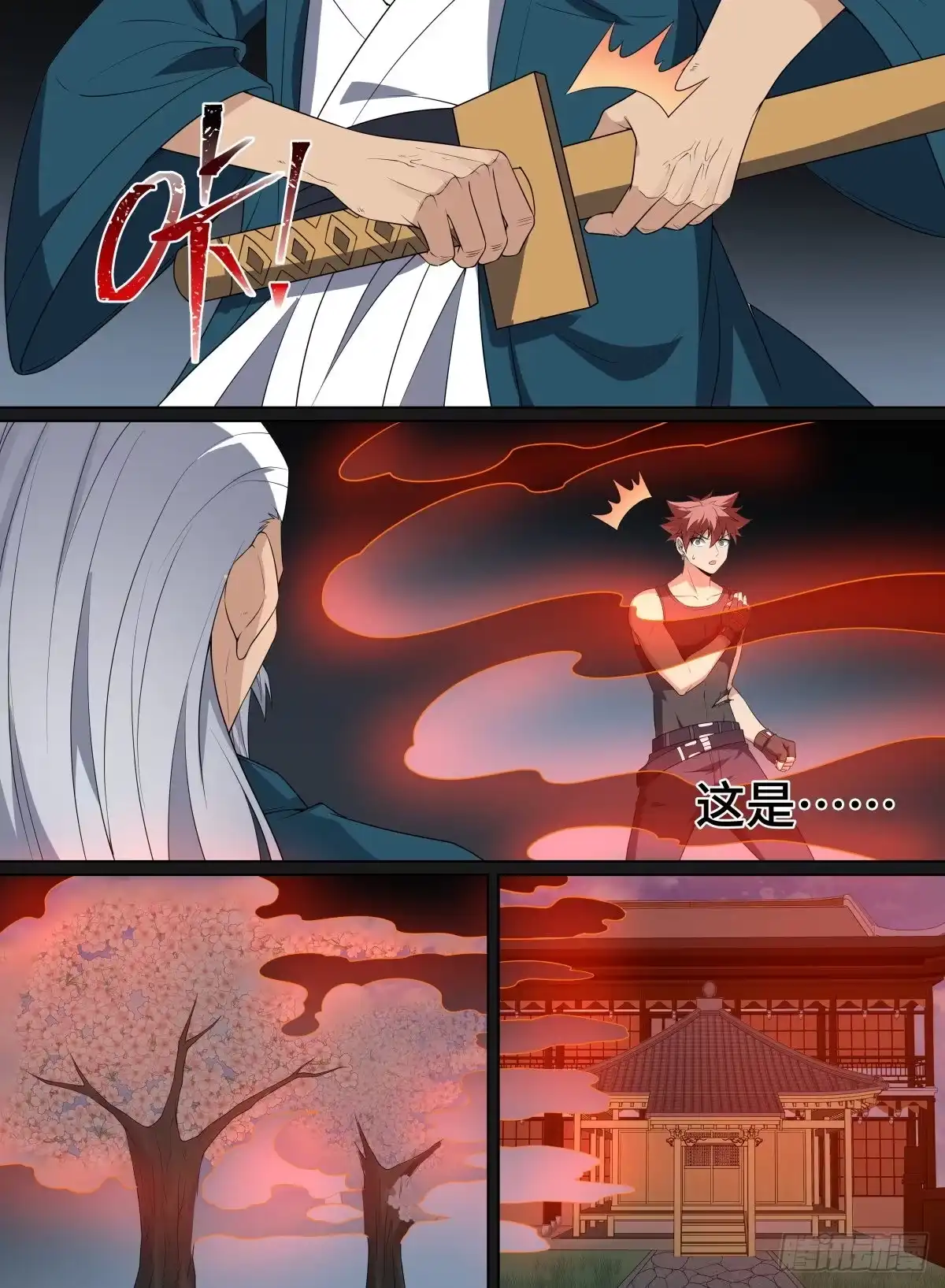 《致命武力》100.小紫的爸爸 第5页