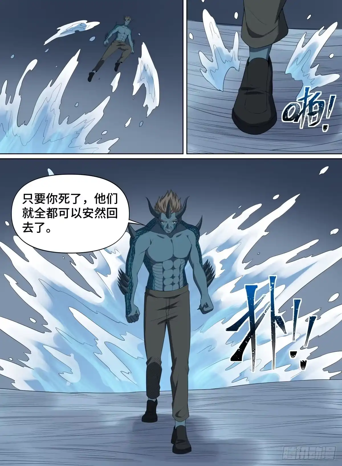 《致命武力》101.永恒之树 第10页