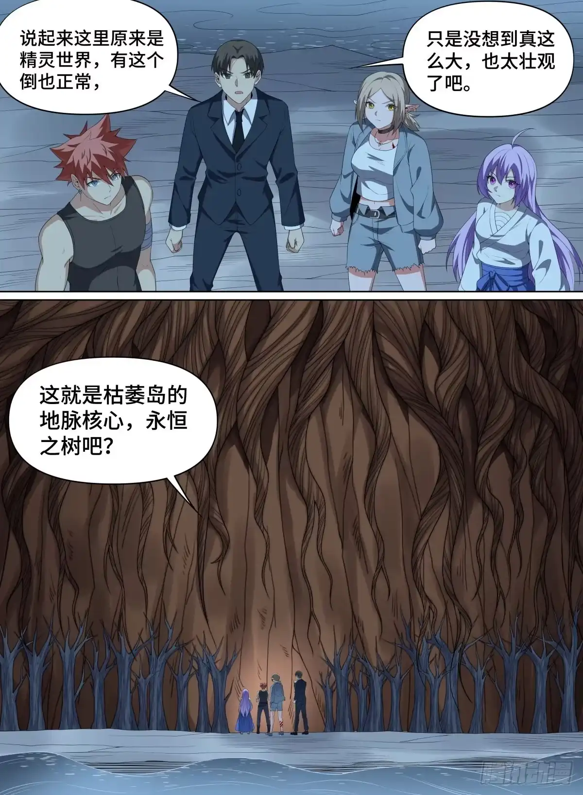 《致命武力》101.永恒之树 第4页