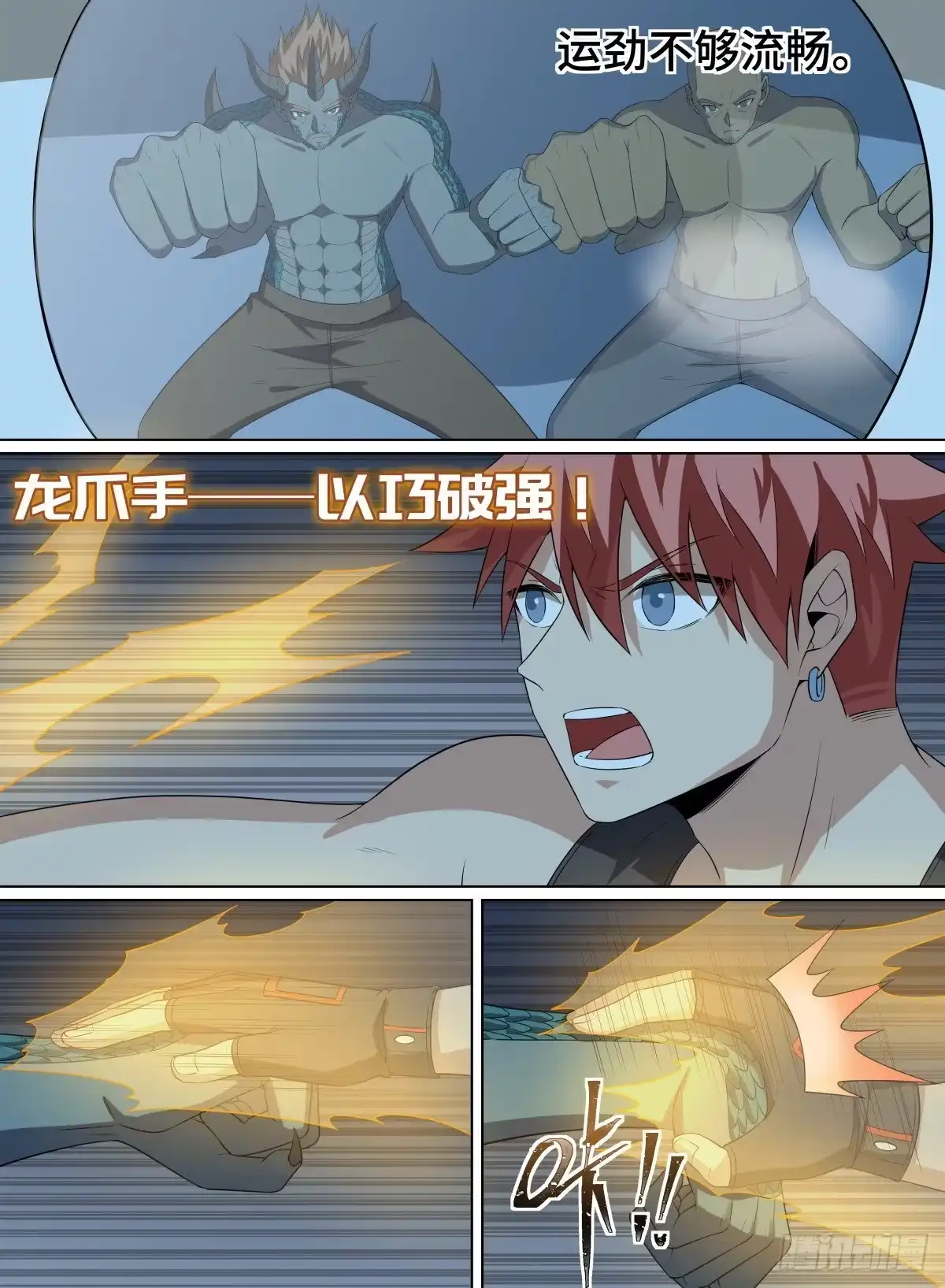 《致命武力》101.永恒之树 第18页