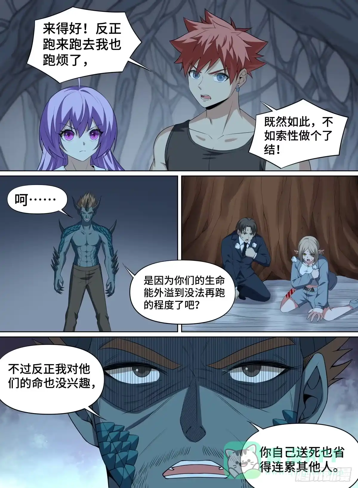 《致命武力》101.永恒之树 第11页