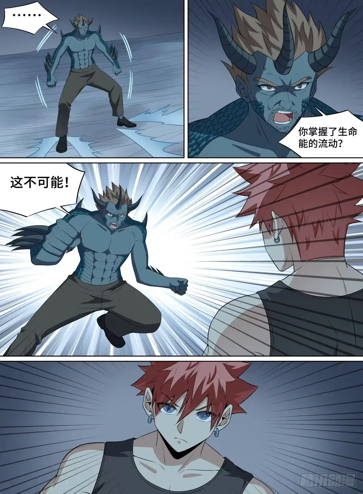 《致命武力》101.永恒之树 第17页