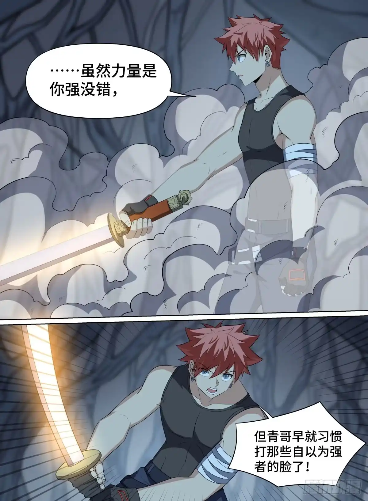 《致命武力》102.龙之进化 第4页