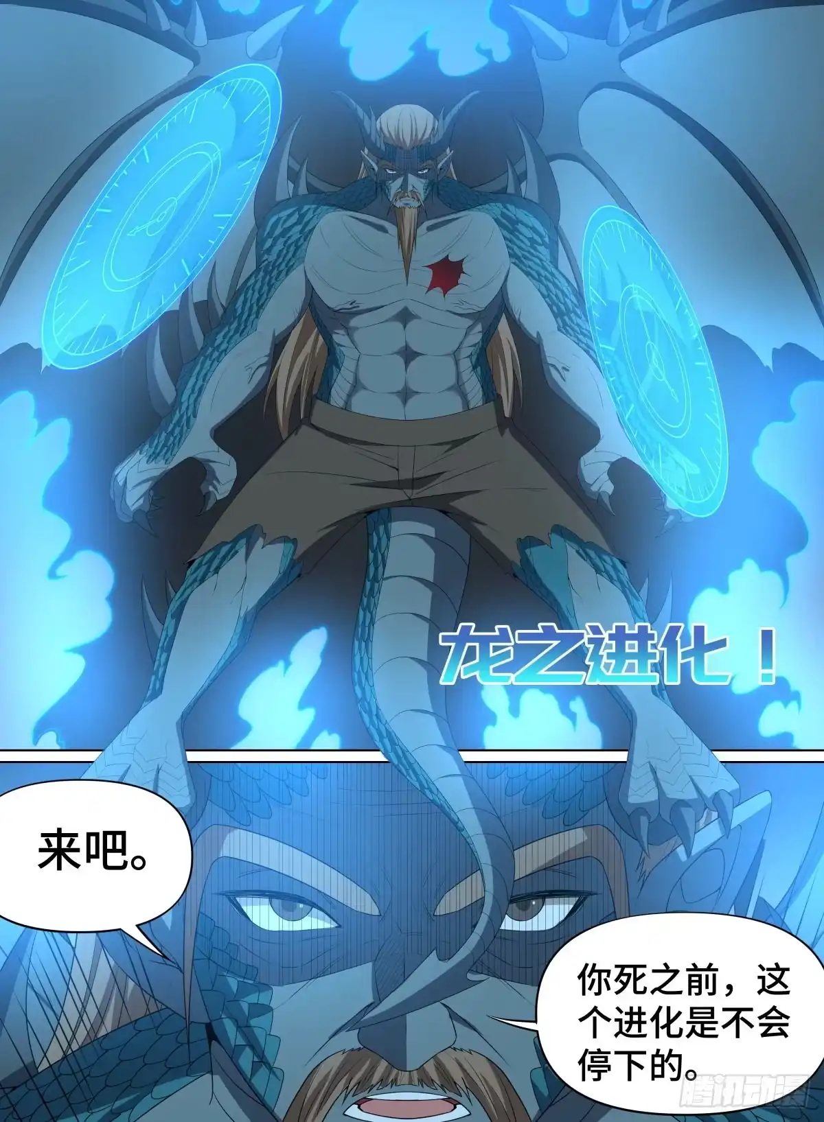 《致命武力》102.龙之进化 第15页