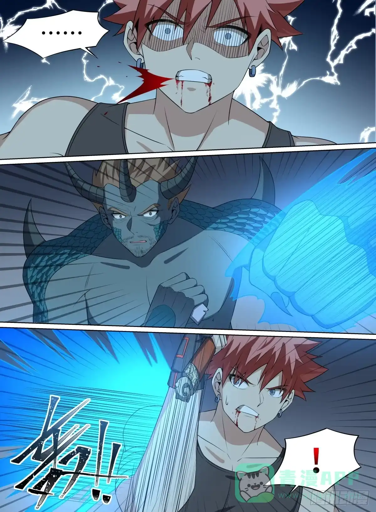 《致命武力》102.龙之进化 第11页