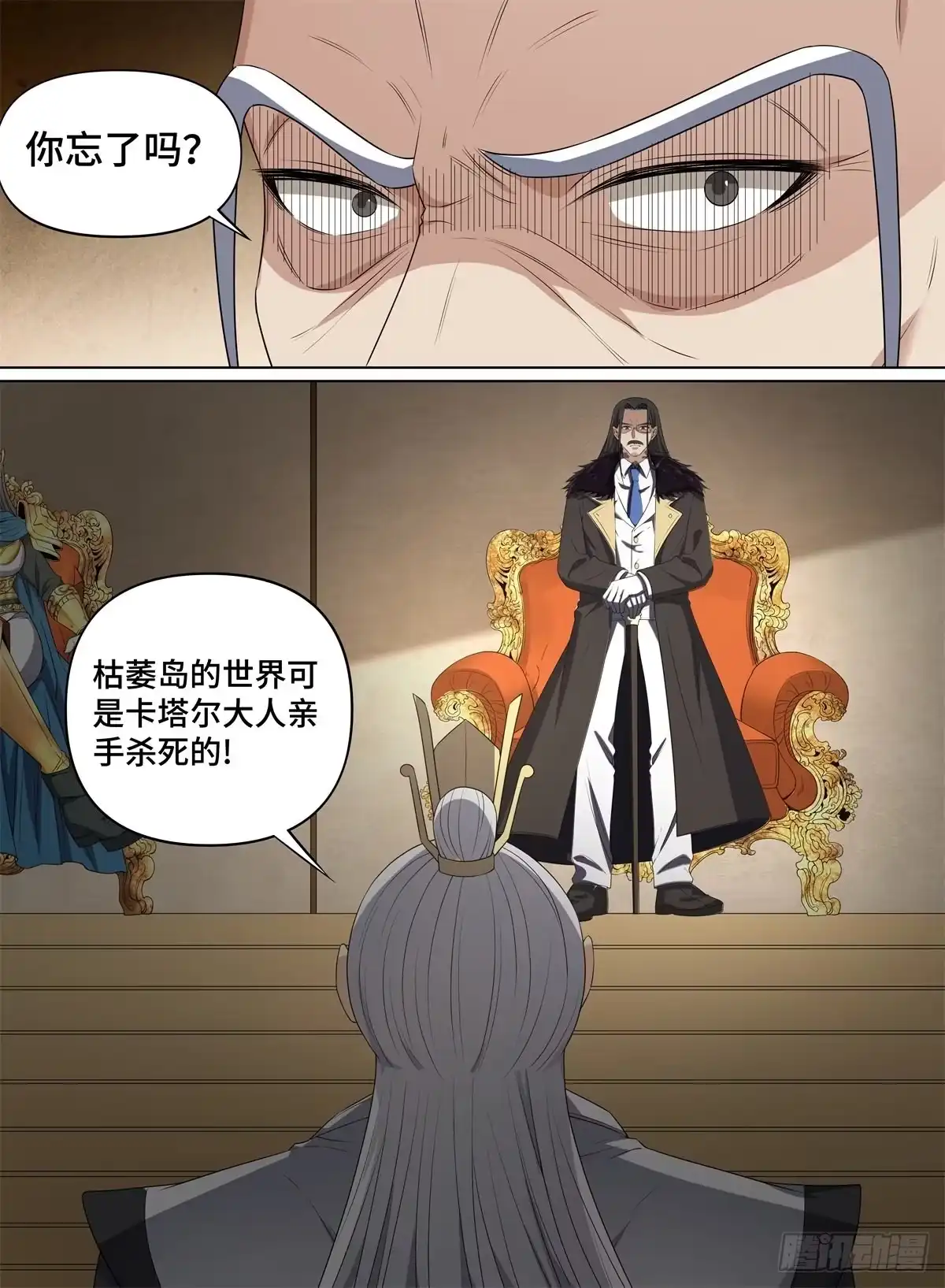 《致命武力》103.外界观察 第2页