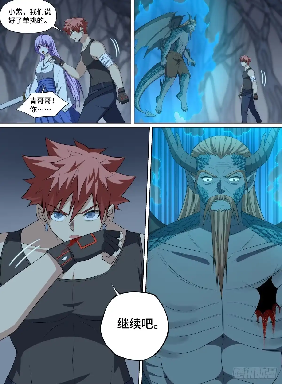 《致命武力》103.外界观察 第14页
