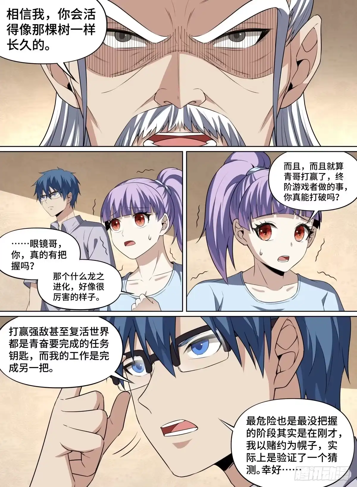 《致命武力》103.外界观察 第5页