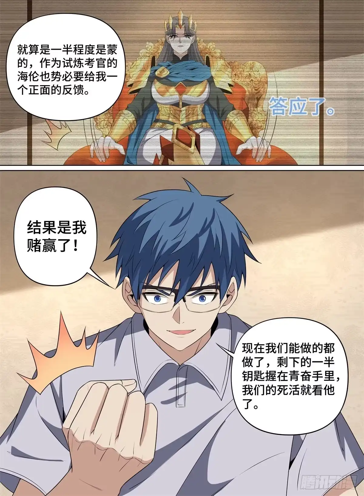 《致命武力》103.外界观察 第10页