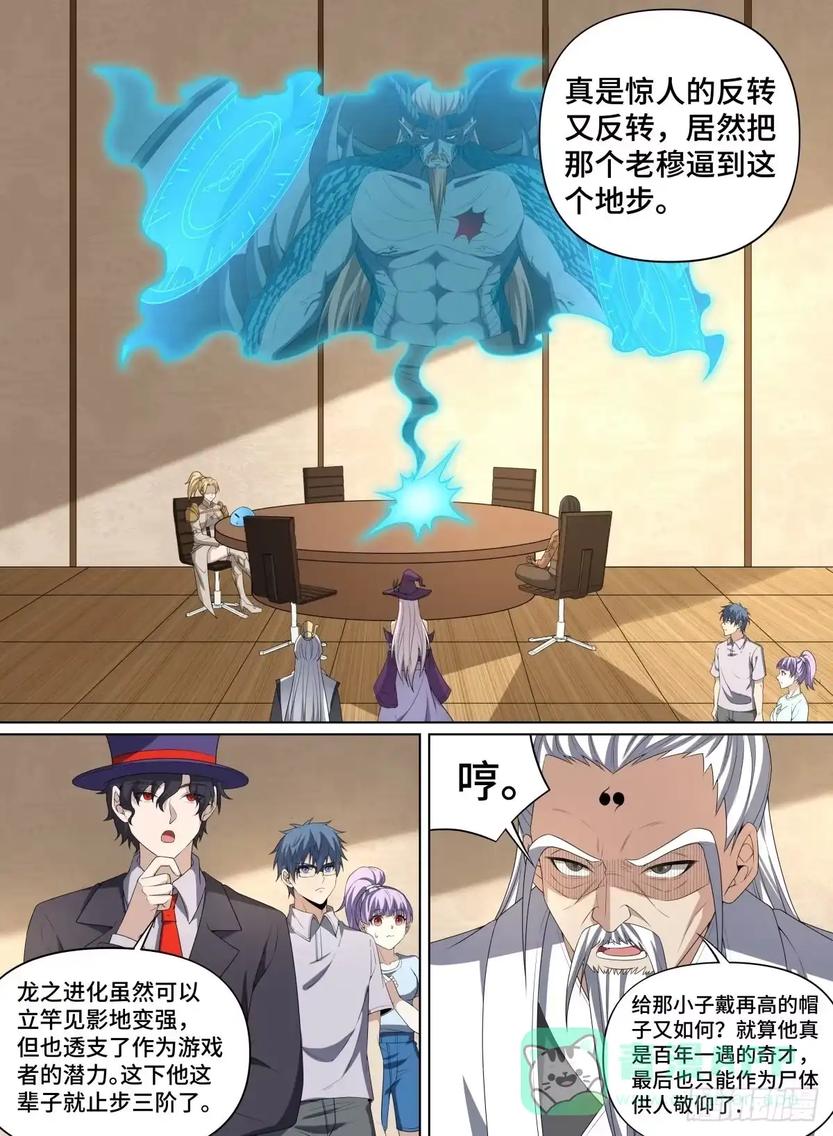 《致命武力》103.外界观察 第1页