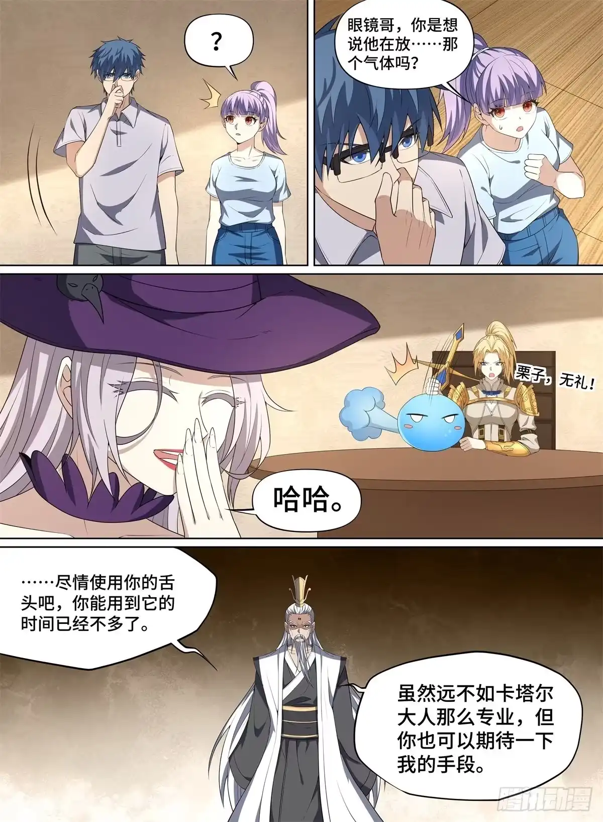 《致命武力》103.外界观察 第4页