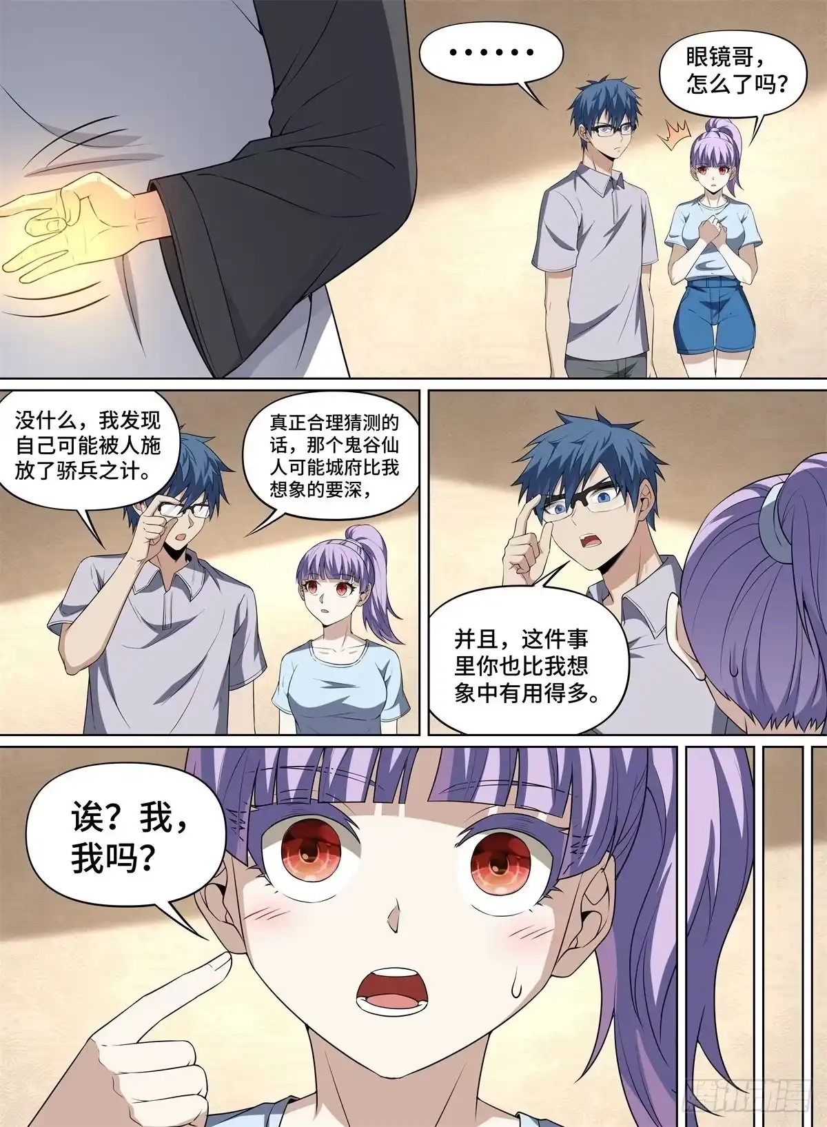 《致命武力》103.外界观察 第12页