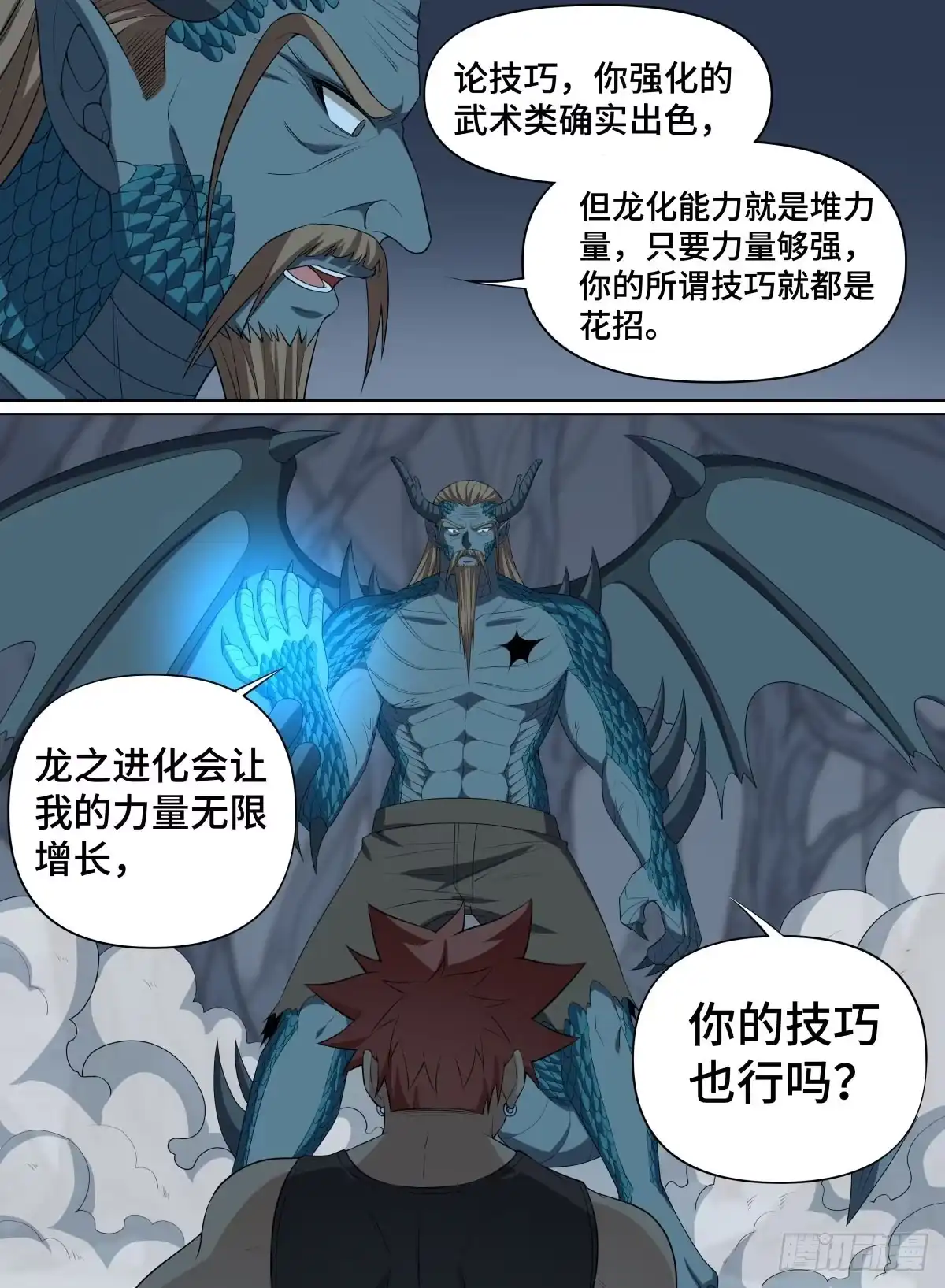 《致命武力》103.外界观察 第17页