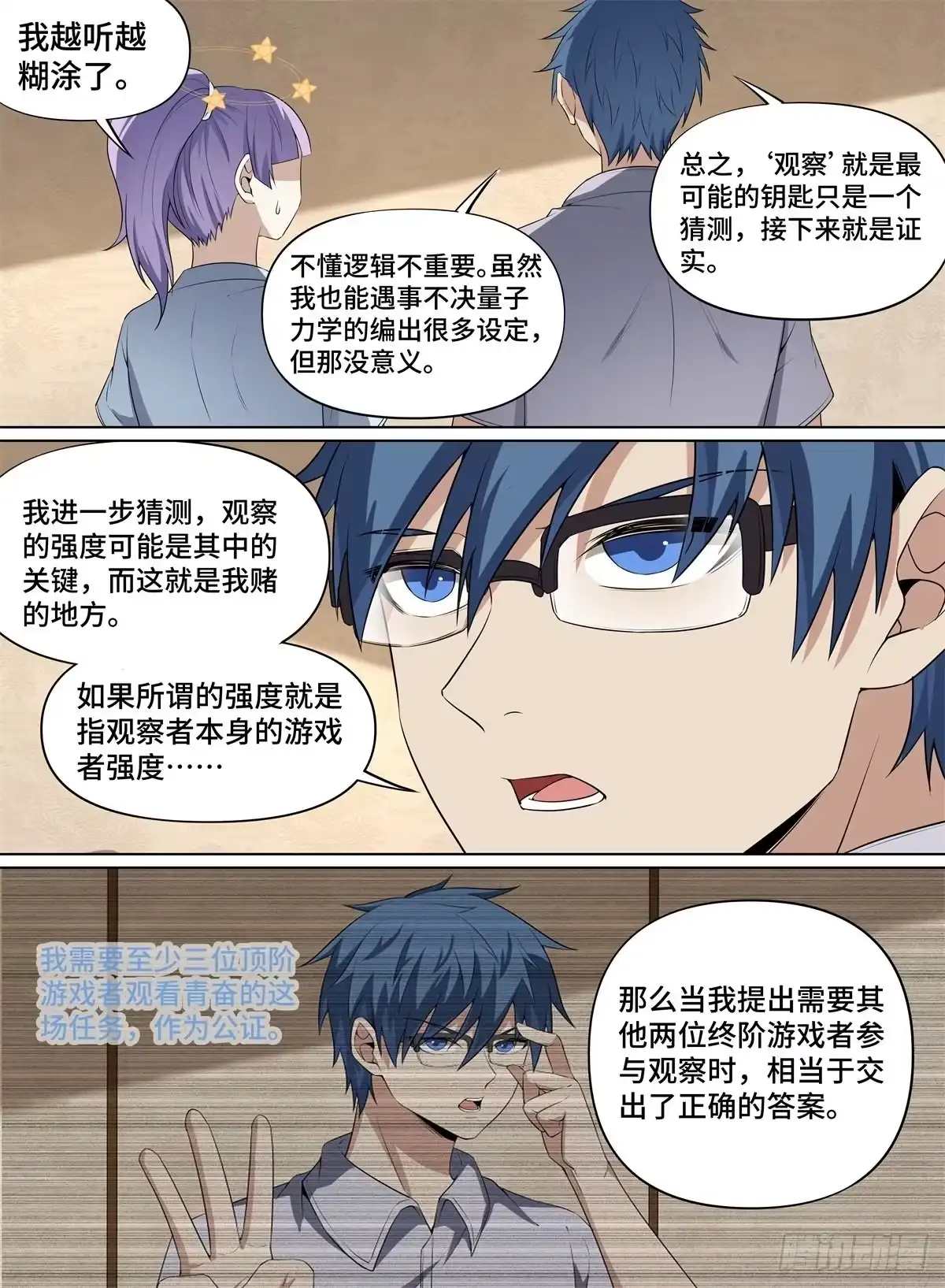 《致命武力》103.外界观察 第9页