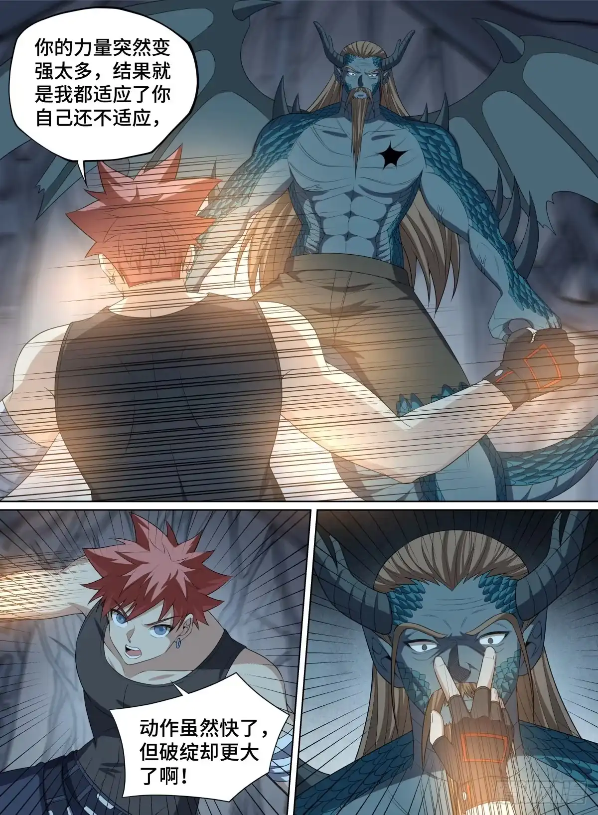 《致命武力》104.破绽！ 第4页