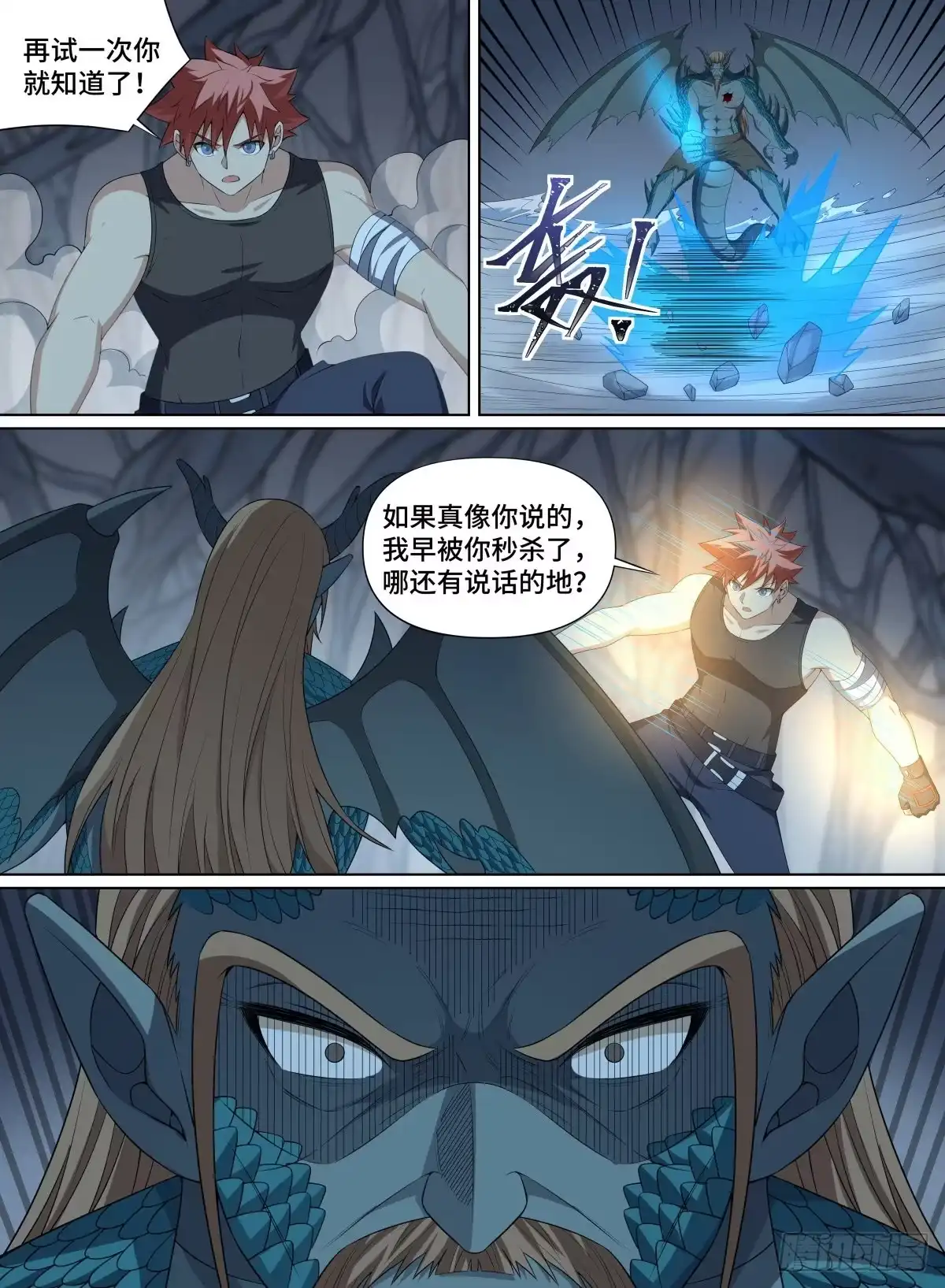 《致命武力》104.破绽！ 第2页