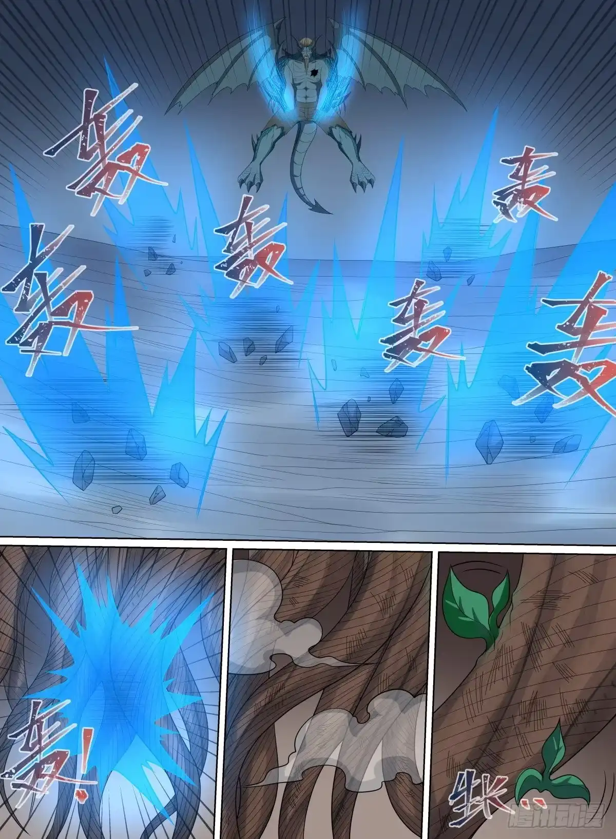 《致命武力》104.破绽！ 第3页