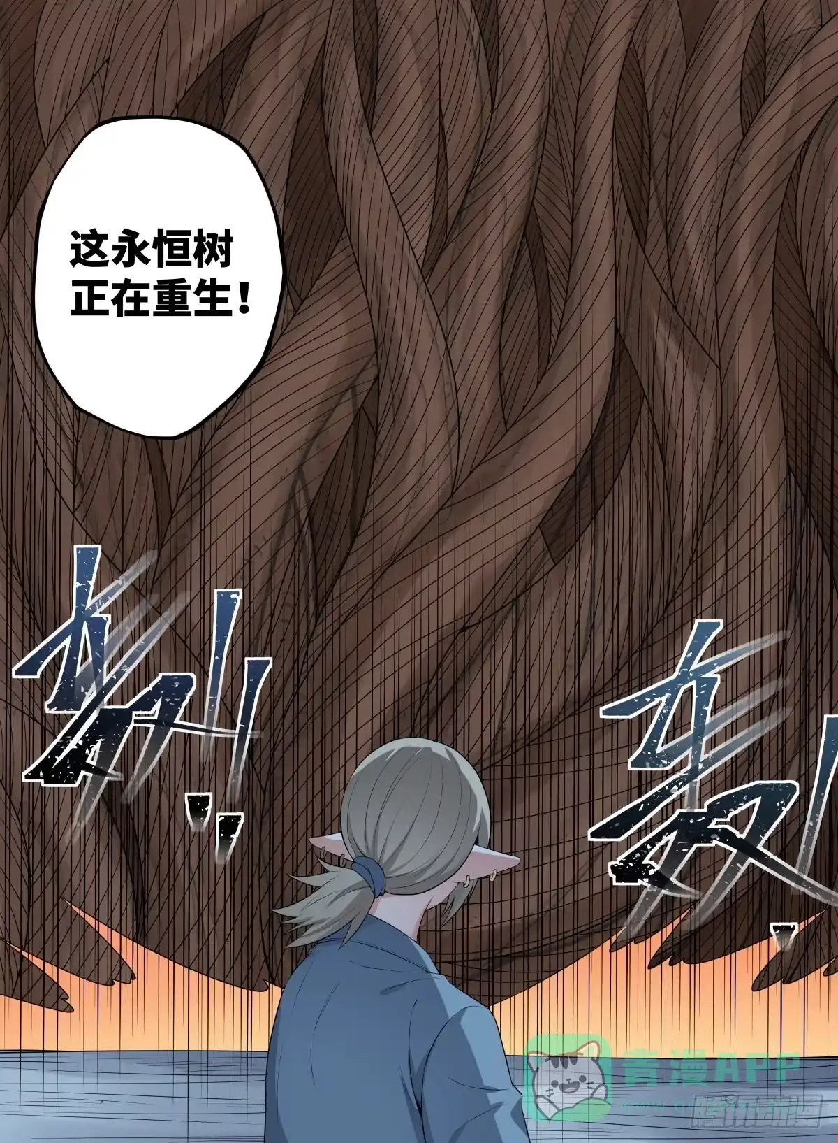 《致命武力》104.破绽！ 第11页