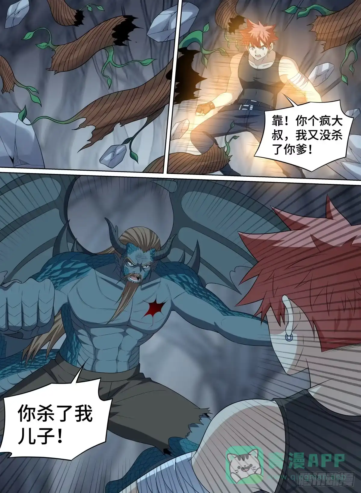 《致命武力》104.破绽！ 第16页