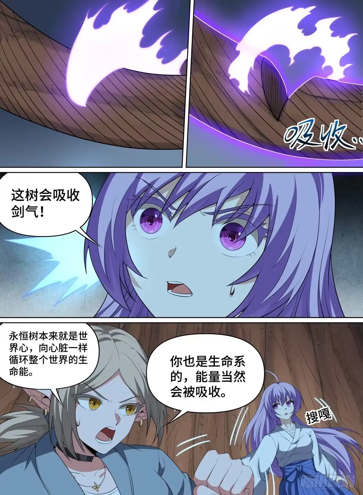 《致命武力》104.破绽！ 第13页