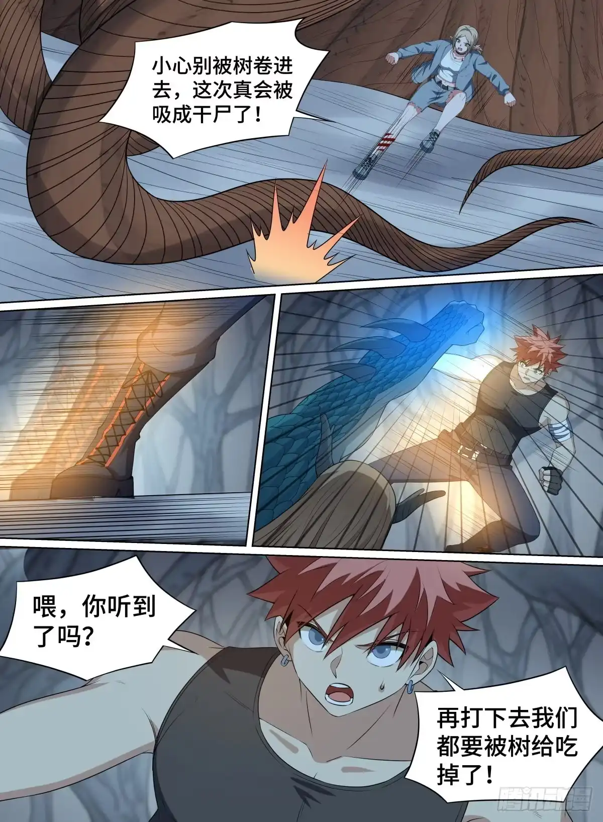 《致命武力》104.破绽！ 第14页