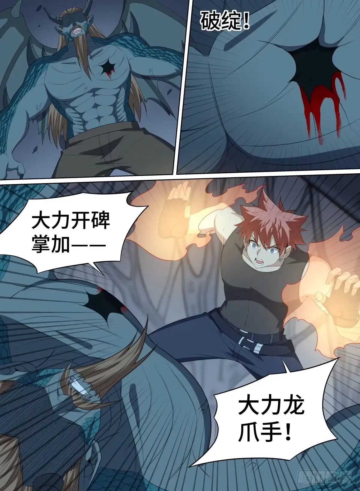 《致命武力》104.破绽！ 第18页