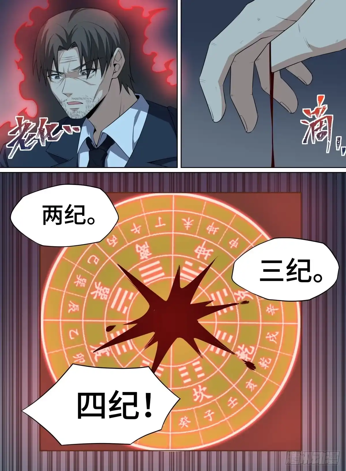 《致命武力》105.生路何在 第10页