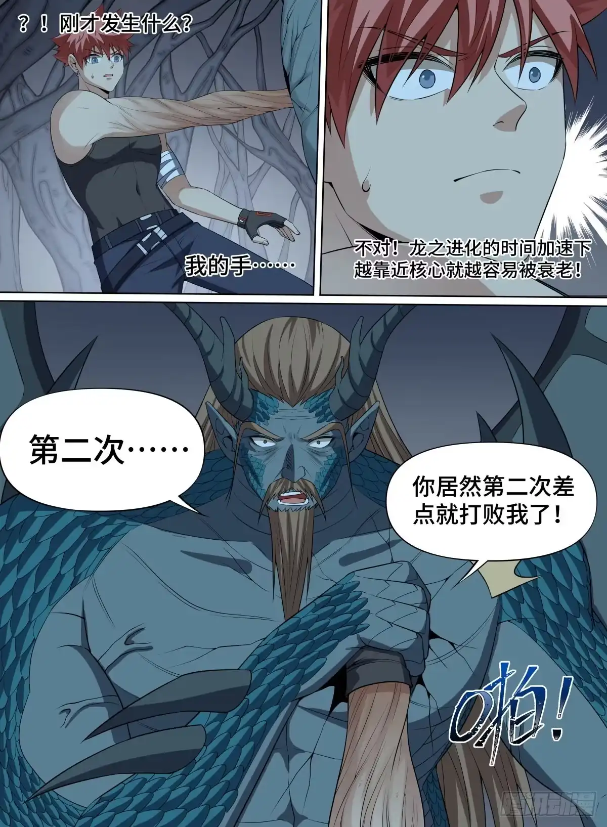 《致命武力》105.生路何在 第4页
