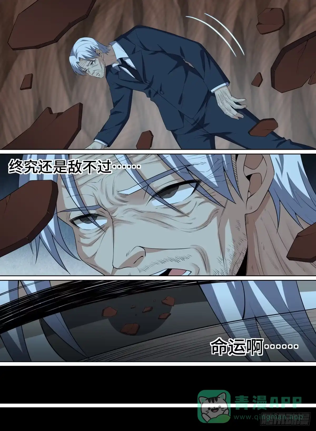 《致命武力》105.生路何在 第16页
