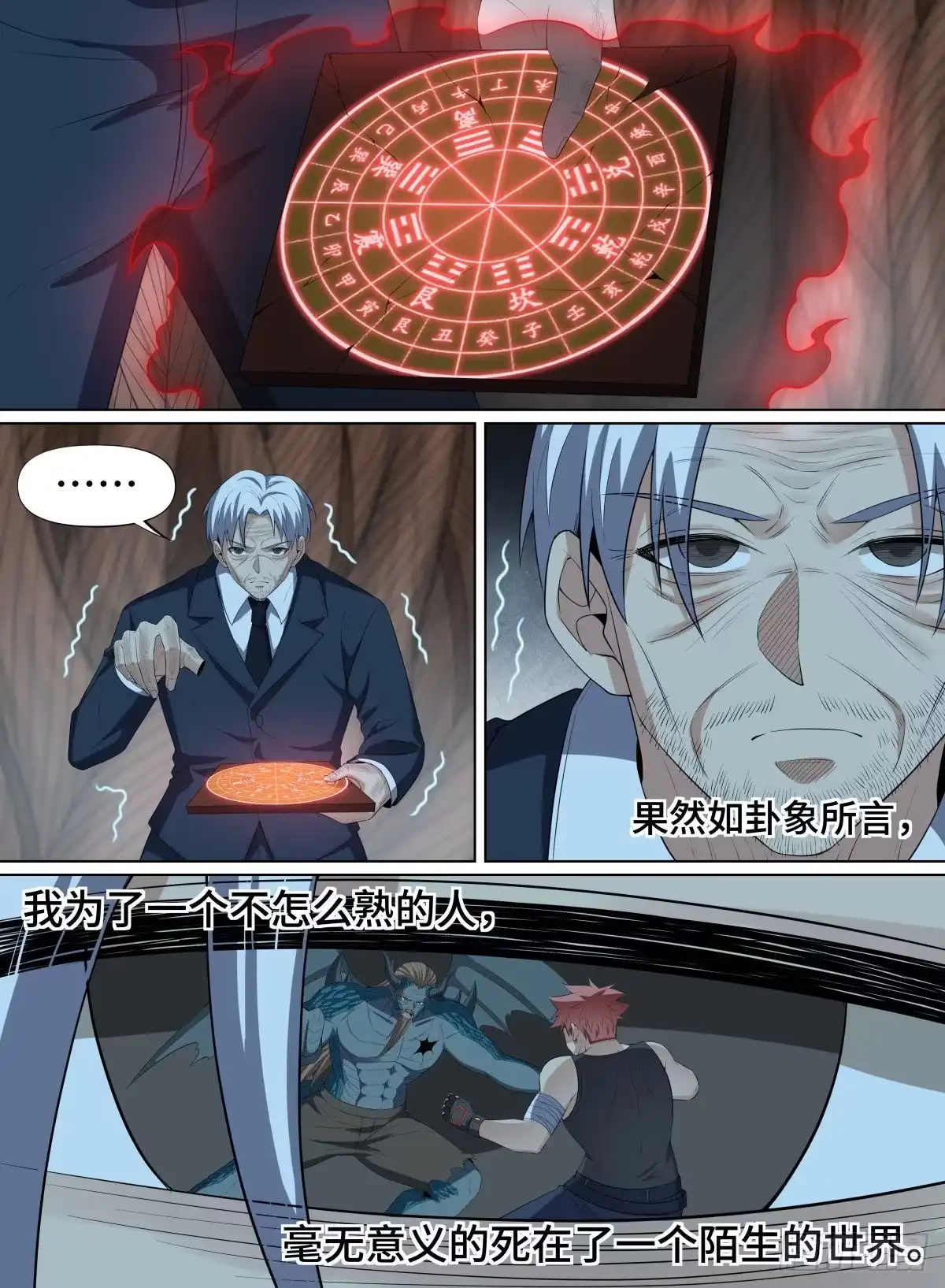 《致命武力》105.生路何在 第14页