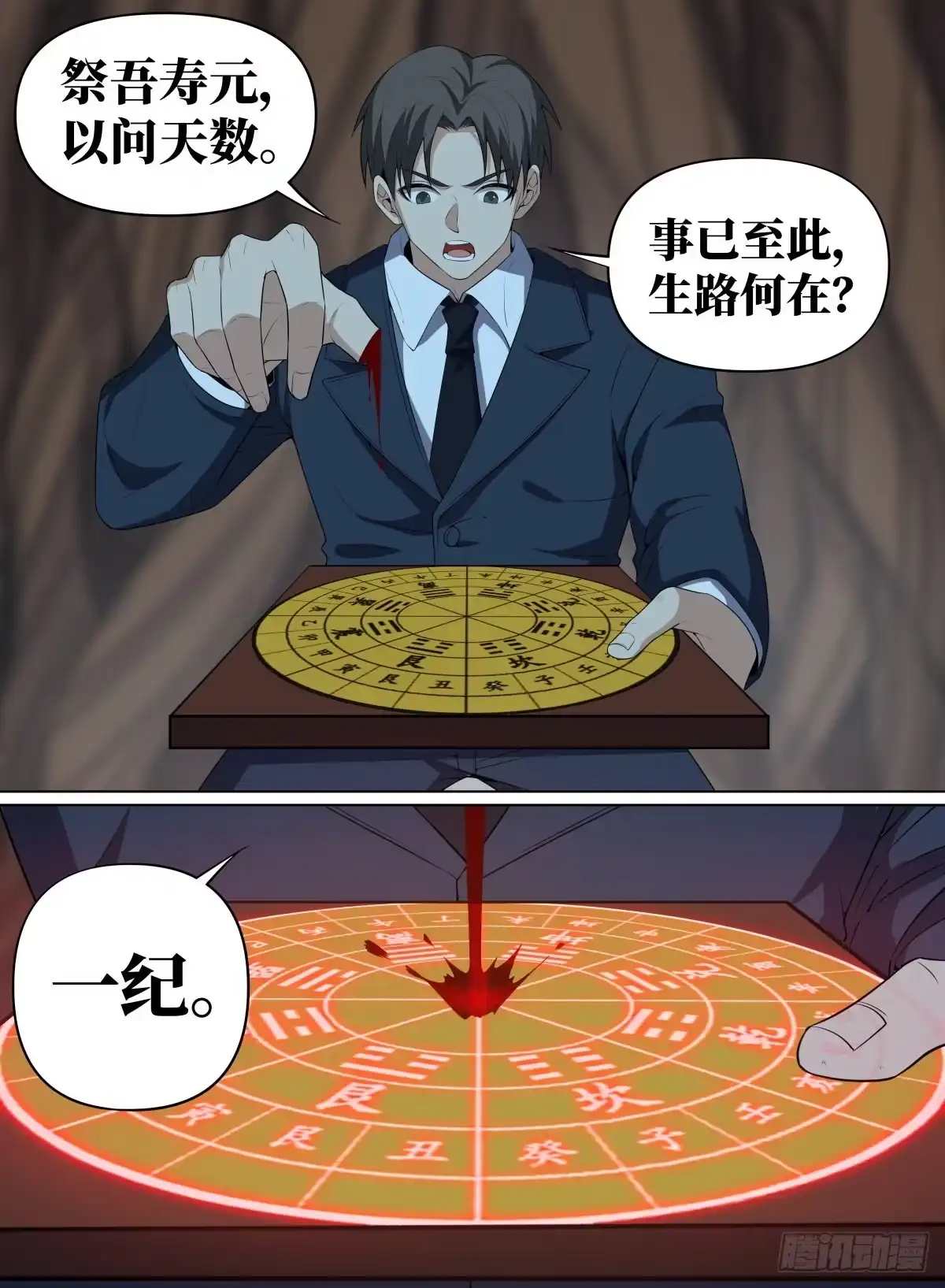 《致命武力》105.生路何在 第9页
