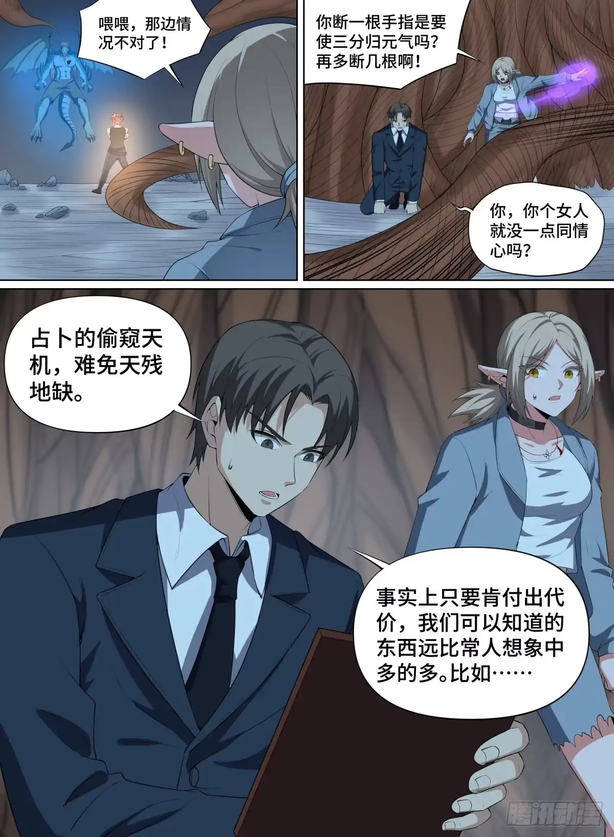 《致命武力》105.生路何在 第8页