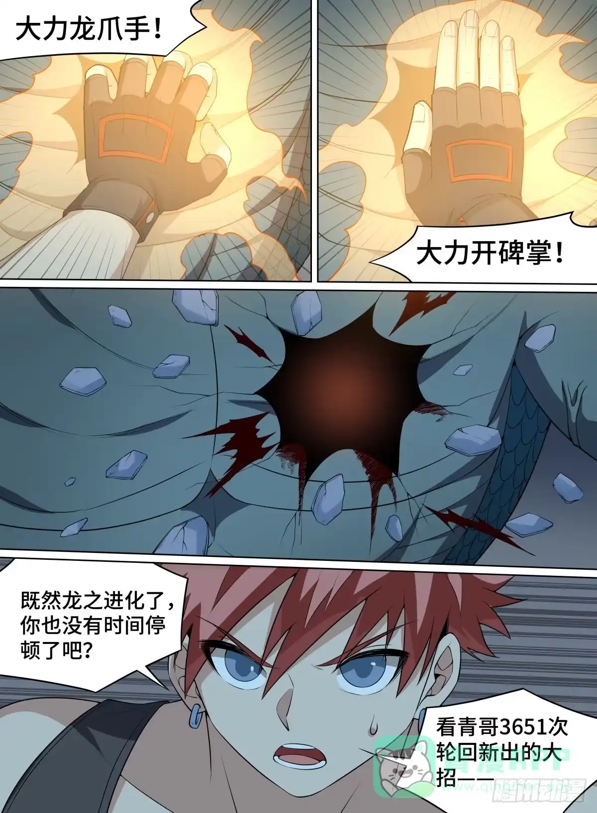 《致命武力》105.生路何在 第1页
