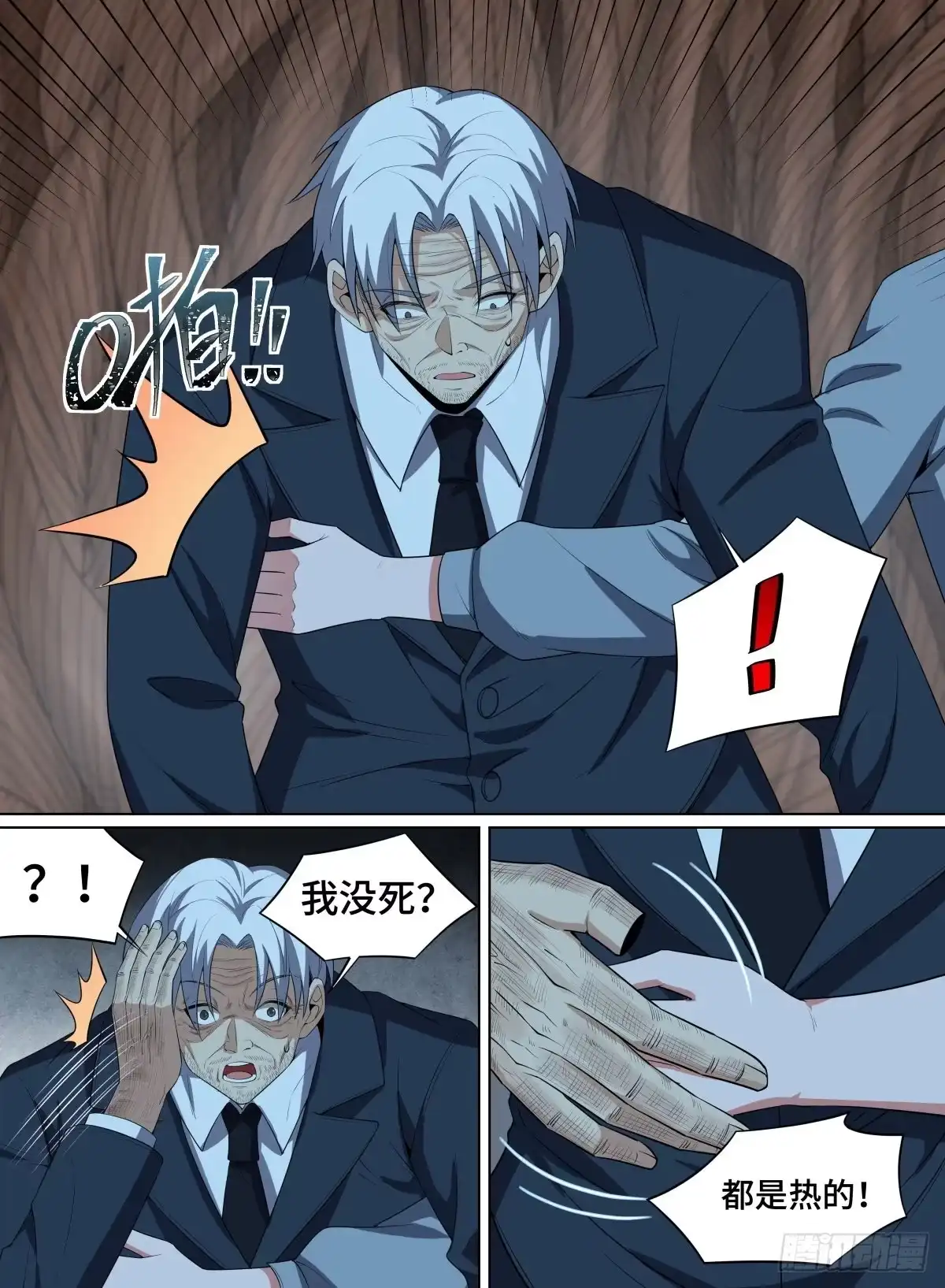 《致命武力》105.生路何在 第17页