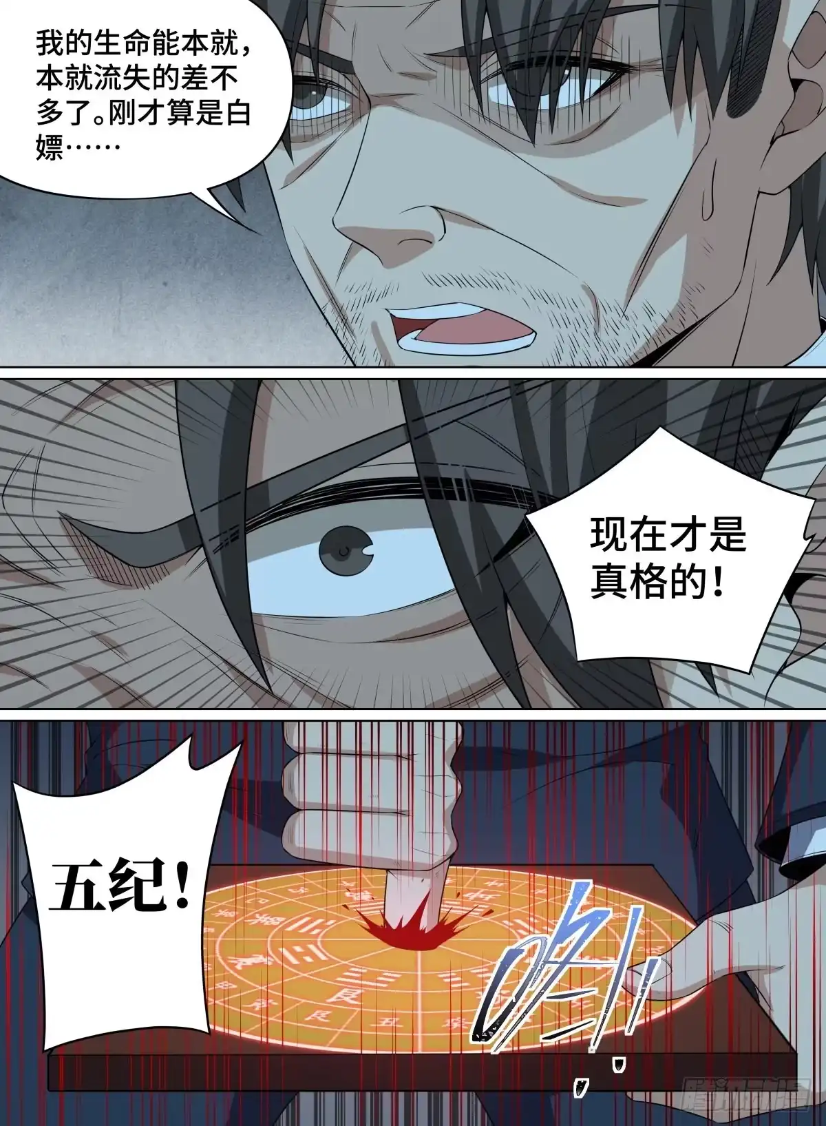 《致命武力》105.生路何在 第12页