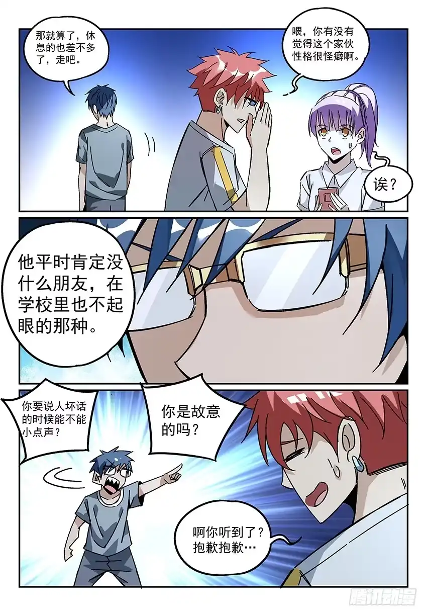 《致命武力》08.关键的任务道具 第9页