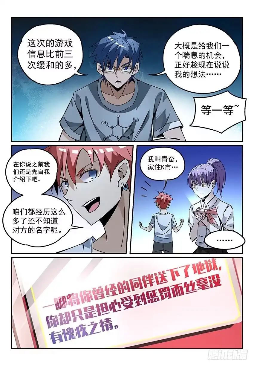 《致命武力》08.关键的任务道具 第3页