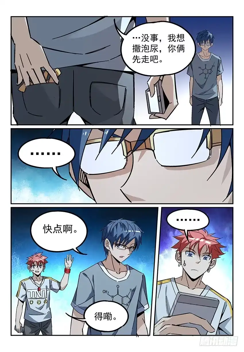 《致命武力》08.关键的任务道具 第17页