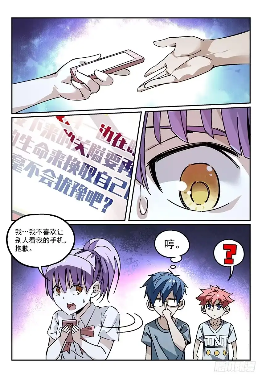 《致命武力》08.关键的任务道具 第8页