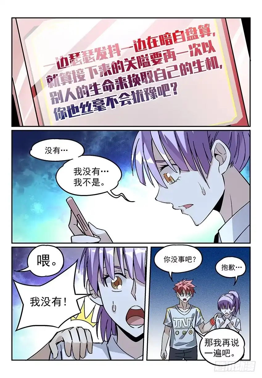 《致命武力》08.关键的任务道具 第4页